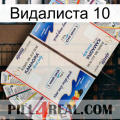 Видалиста 10 kamagra1